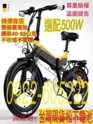 ()20吋500W藍克雷斯G650 電動折疊腳踏車 電動折疊自行車 電動折疊車
