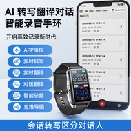 S18A Real-time Transcription ai Recording Pen Real-Time Translation Summary Mind Map chatgpt Recordi