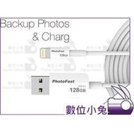 數位小兔【Photofast 隨身相本線型隨身碟 3.0 64G 1m】USB 隨身碟 手機 iPhone 32GB