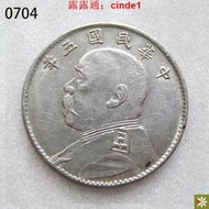 【704】中華民國大頭五年貳角  袁世凱 小開葉版 老銀幣 包快遞