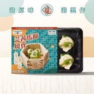 芫茜馬蹄燒賣 (6粒裝 x2盒)【手工點心加熱即食】(急凍-18°C)