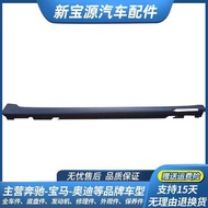 Suitable for BMW New Style 5 Series G38 30/520/523/525// 530 540 Body Lower Skirt Body Side Panel