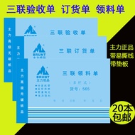 Main 32K Triple Collecting Material Sheet/Order Sheet/Acquired Acquired Sheet Column/Multi Column No
