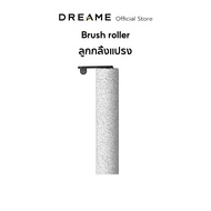 Dreame H12 Pro Accessories อุปกรณ์เสริม เครื่องถูพื้น