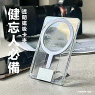 London Impression YU MagSafe Transparent Magnetic Card Holder Holder 2 in 1 [F91]