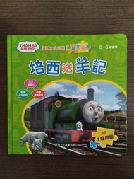 Thomas and friends湯瑪士小火車益智拼圖繪本，故事書，圖書