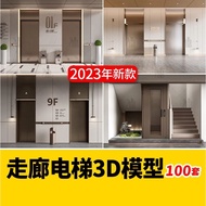 【3D127】3Ds Max  100 sets Lift lobby models 办公楼走道过道3d模型电梯间走廊候梯厅3dmax模型素材资料库