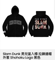 Slam Dunk 連帽拉鏈衛衣