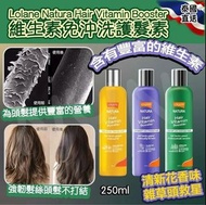 泰國LOLANE維生素免沖洗護髮素250ml