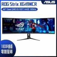 【10週年慶10%回饋】ASUS 華碩 ROG Strix XG49WCR HDR400曲面電競螢幕 (49型/5120x1440/32:9/165Hz/1ms/VA/Type-C)