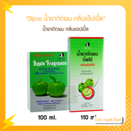 Dipso น้ำยาดัดผม กลิ่นแอ๊ปเปิ้ล 100/110 ml.