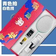 VenSon Little White Dragon Badminton Racket Ultra-Light Carbon Fiber Gift Box Version สําหรับผู้เริ่