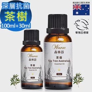 【 Warm 】茶樹精油100ml+30ml兩入組(全面深層抗菌淨化 舒緩不適) 森林浴系列