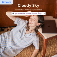 ชุดนอน แขนสั้น-กางเกงขาสั้น ชุดนอนผ้าคอตตอน Short Sleeve Pajamas  สี Cloudy Sky | 100% Single-Ply Co