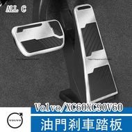 Volvo Volvo XC60 XC90 S60 S90 V60 V90 Accelerator Brake Pedal Aluminum Alloy Pedal Car Accessories