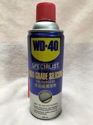 WD-40 食品級潤滑劑 360ml 潤滑 保護塑膠 橡膠 金屬 玻璃 木材 潤滑油 適用於食品加工、混合、模具