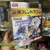 【千代模玩】TOMY BOTTLE MAN瓶蓋俠 瓶蓋人戰斗瓶蓋射手發射器 BOT-10 龍神