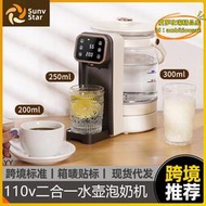 【優選】規110v英規家用自動泡奶機定量出水恆溫壺自動衝奶機調奶器