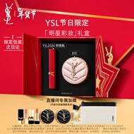 YSL圣罗兰限定口红气垫礼盒2024+粉气垫B10套装生日礼物女新年年货