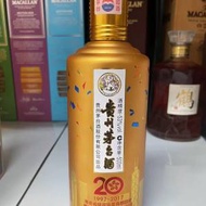 【罕有】香港回歸20週年紀念 貴州茅台酒 (2017) 收藏級