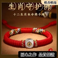 Benming Bracelet Zodiac Patronus Red String Tibetan Style Diamond Knot Bergamot Pure Good Luck Trans