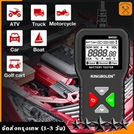 KINGBOLEN -BM550 6V 12V 24V 100 - 2000 CCA 2Ah-220Ah เครื่องทดสอบแบตเตอรี่รถยนต์ระบบตรวจจับอัตโนมัติเครื่องวิเคราะห์แบตเตอรี่