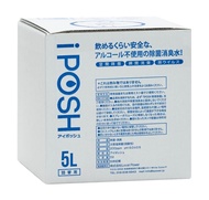 iPOSH - 多功能殺菌噴霧 消毒噴霧 除菌噴霧 5L補充裝 (新貨到港)