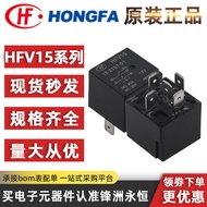 HFV15/24V-Z1ST-D1 12 024V-HST Z4ST Z1TJ H1TJ-R H4ST-R Relay