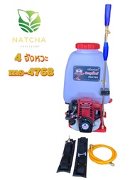 เครื่องพ่นยา4จังหวะ Mitsumax (ปั้มทองเหลืองเเท้) MS-4768
