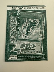 YU-GI-OH! 2024 遊戲王 V Jump promo card  死者蘇生 VJMP-JP250