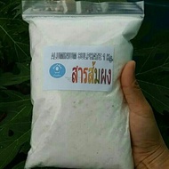 (1kg.) Alum Powder (สารส้มผง)
