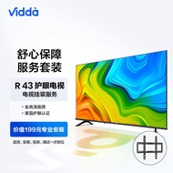 Vidda R43 海信 43英寸 全高清 超薄全面屏电视+送装一体服务套装 送货 安装 挂架 调试一步到位