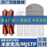 Xiaomi Mijia Self Cleaning Robot Vacuum Mop / MJSTP Accessories Of Sweeper Consumables Filter Mesh Mop Roller Brush