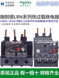 Best Sellers❤ Original Schneider Heat Overload Protector LRN08N Relay 10N12N14N16N21N22N32N355N 7c7