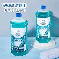 玻璃水（汽車可用🚗）