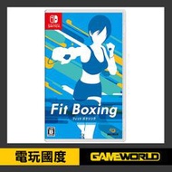 NS 減重拳擊  // 中文版 //  Fit Boxing 【電玩國度】