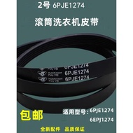 Suitable for Little Swan Drum Washing Machine Belt 5PJE1281/5EPJ1270/8EPH1258 Transmission Belt