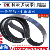 Belt Generator Car Fan Air Conditioner 4PK 5PK820/825/830/835/840/845/850/855