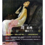 Ha Lixiu// Can't Self-Draw~2 Mandarin+14 Korean Golden Songs~Himalayan Records, Released In 2007