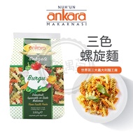 Ankara Tricolor Spiral Surface 350g|Italian Duran Wheat|Pasta Event