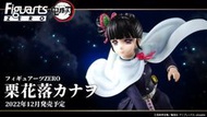 【Figuarts ZERO】現貨 BANDAI 鬼滅之刃 栗花落 香奈乎 初版 正版 特價出售中