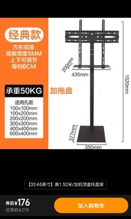黑色座地電視機架可掛32吋到65吋電視(限重50kg內)
