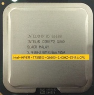 Intel~英特爾~775腳位~Q6600~2.4GHZ~四核心CPU