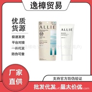 New Version allie allie/Baby Sunscreen Female Face Body Oil Control Refreshing Moisturizing Garbona 