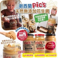 [260401] 新西蘭Pic's 天然無添加花生醬380g