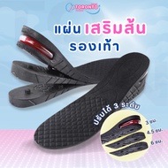 Height Increasing Heel Inserts Full Foot Increase In 3 Levels 3cm/4.5cm/6cm (1 Pair)