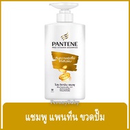 FernnyBaby สีทอง Pantene ยาสระผม แพนทีน ขวดปั๊ม 380ML แพนทิน แชมพูแพนทีน Pantine ขวดปั๊มสระแพนทีนเดล