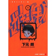 Delinquent Gacha (Gacha) 1 Japanese Manga