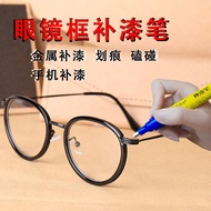 Glasses frame touch-up paint pen metal bag watch black silver champagne gold aluminum alloy furniture red repair paint p