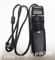 Nikon MC-36原廠十針電子快門線/D3/D4/D4s/D5/D6/Z9/國祥公司貨$1,500